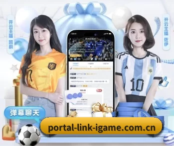 portal-link-igame.com.cn的故事 - 体育资讯内容服务
