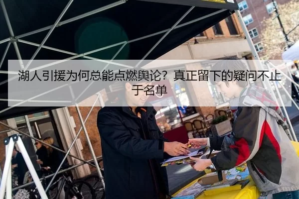 湖人引援为何总能点燃舆论？真正留下的疑问不止于名单